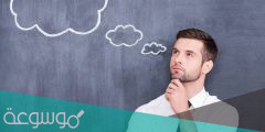 انواع التفكير ماهي