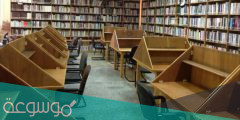 انواع المكتبات الجامعية