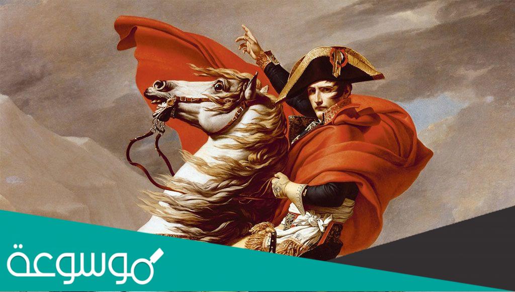 اهم اعمال نابليون بونابرت