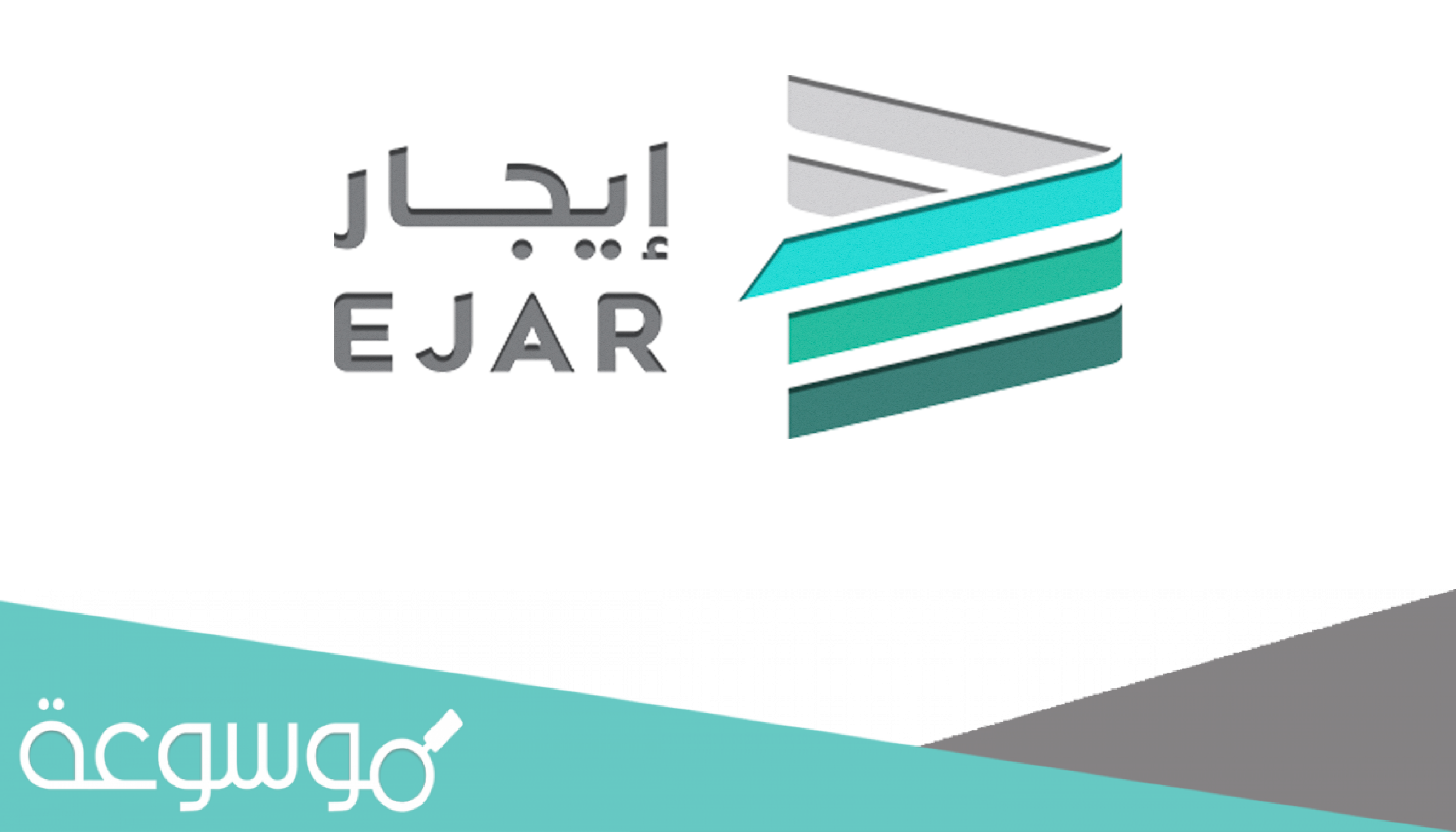 رابط تسجيل دخول إيجار عن طريق موقع نفاذ