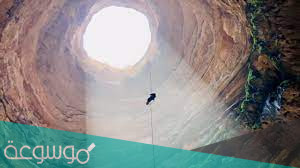 ما هي قصة بئر برهوت كاملة بالتفصيل