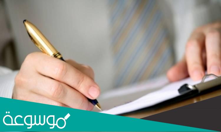 بحث عن الهمزة المتوسطة مختصر