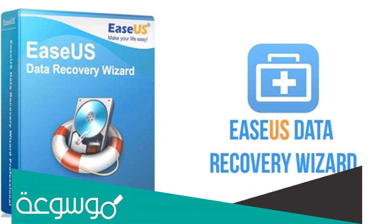 برنامج EaseUs لاستعادة الملفات المحذوفة