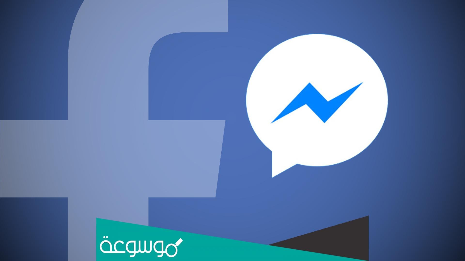 برنامج تجسس على ماسنجر صديقك