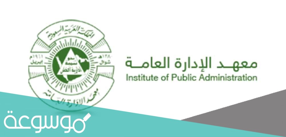 بوابة المتدربين معهد الادارة تسجيل دخول