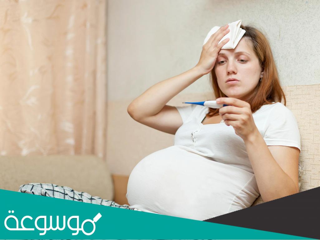 تأثير الحمى أثناء الحمل على الجنين