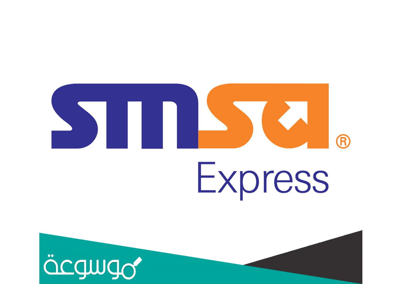 تتبع سمسا البوابة الرقمية