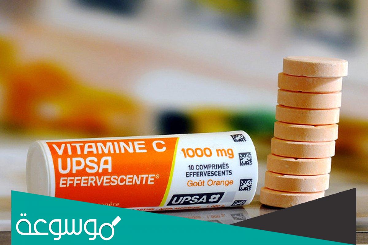 تجربتي مع شرب فيتامين سي الفوار يوميا