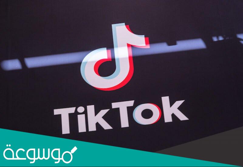 تحميل أفضل برنامج زيادة متابعين تيك توك مهكر