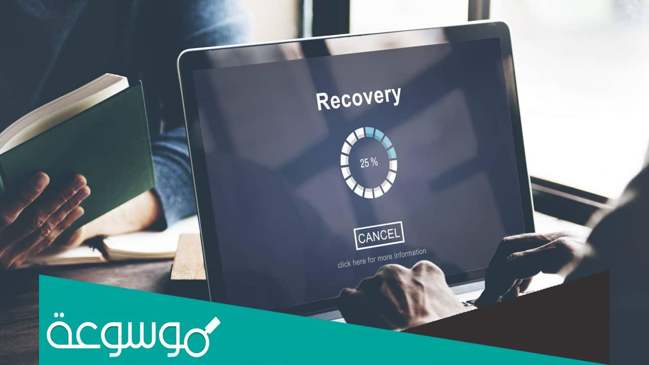 تحميل برنامج استعادة الملفات المحذوفة من الكمبيوتر عربي مجانا