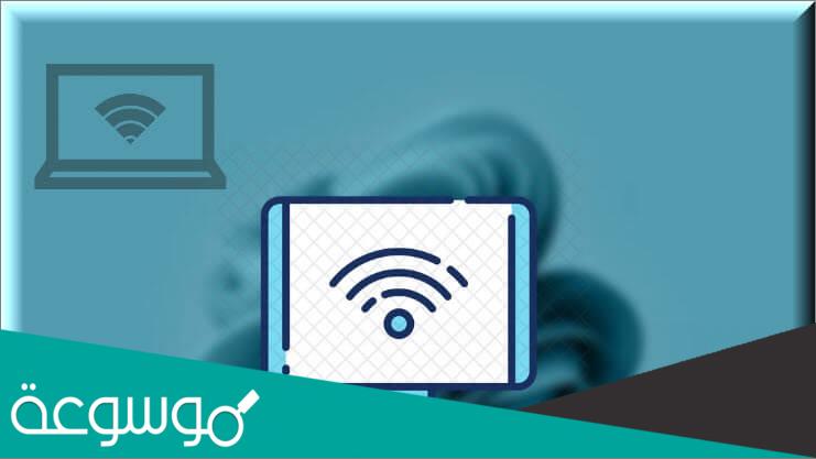 تحميل برنامج بث شبكة الواي فاي Download Baidu WiFi Hotspot