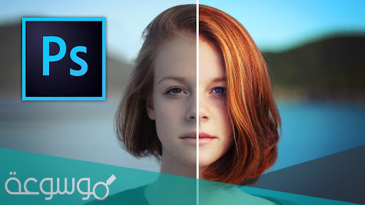 تحميل برنامج فوتوشوب Photoshop cc آخر إصدار مجانا 2021