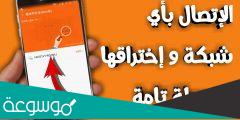 تحميل تطبيق wps connect للأندرويد بدون روت