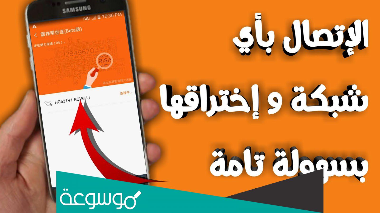 تحميل تطبيق wps connect للأندرويد بدون روت