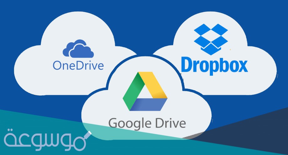 تخزين سحابي عام