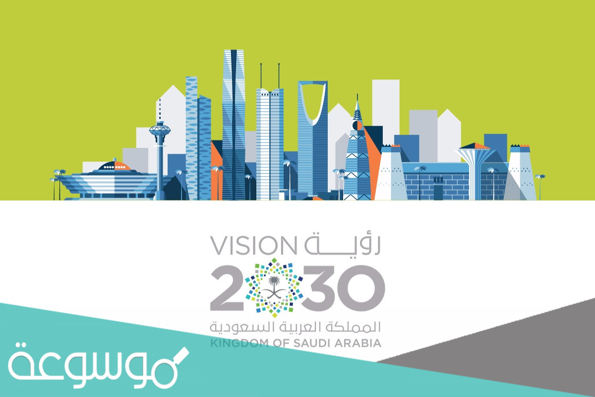 تخصصات العمل المطلوبة وفق رؤية 2030