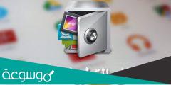تطبيق AppLock لإغلاق التطبيقات بكلمة مرور