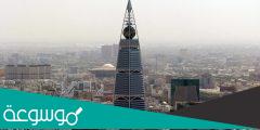 تعبير عن الرياض قصير جدا .. ” عربي – إنجليزي “