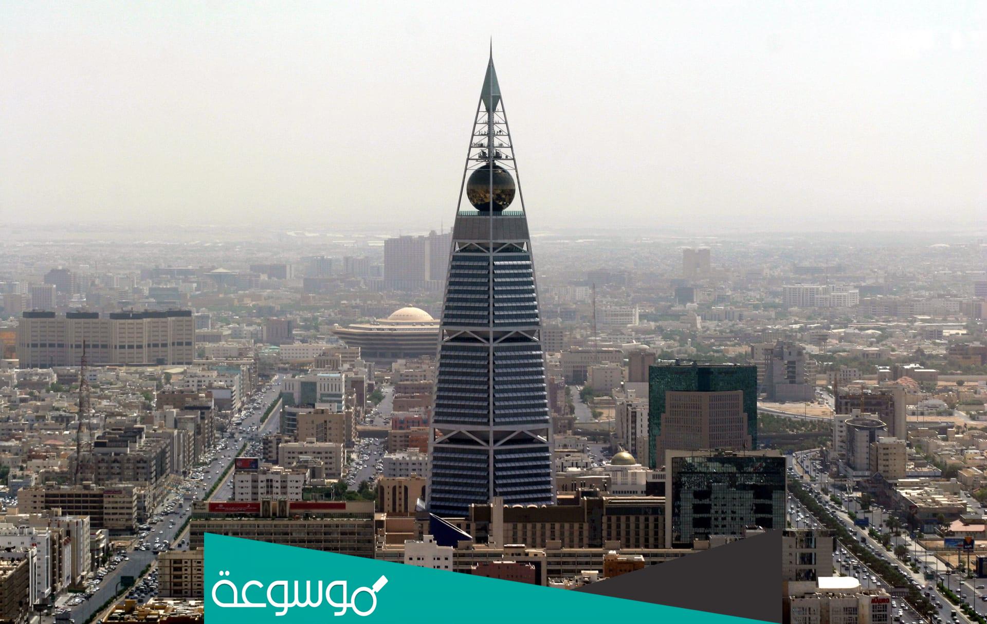 تعبير عن الرياض قصير جدا .. ” عربي – إنجليزي “