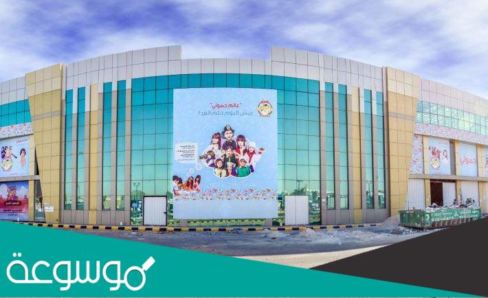 تعرف على مركز عالم جمولي بالرياض