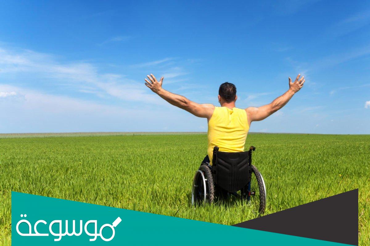 تعريف اصحاب الهمم