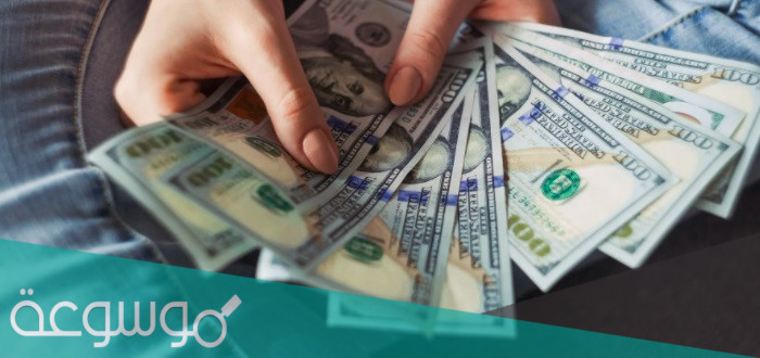 تعريف النقود ووظائفها وخصائصها