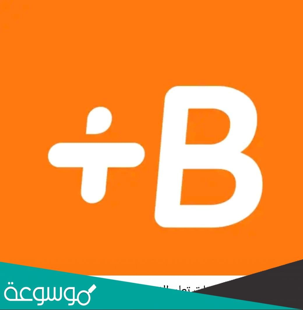 تعلم لغة جديدة في ثلاثة أسابيع مع تطبيق ” Babbel “