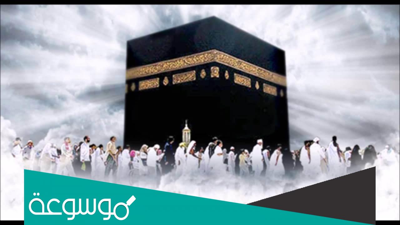 تفسير الحج في المنام للامام الصادق