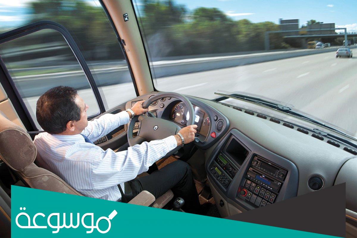 تفسير رؤية قيادة الباص في المنام