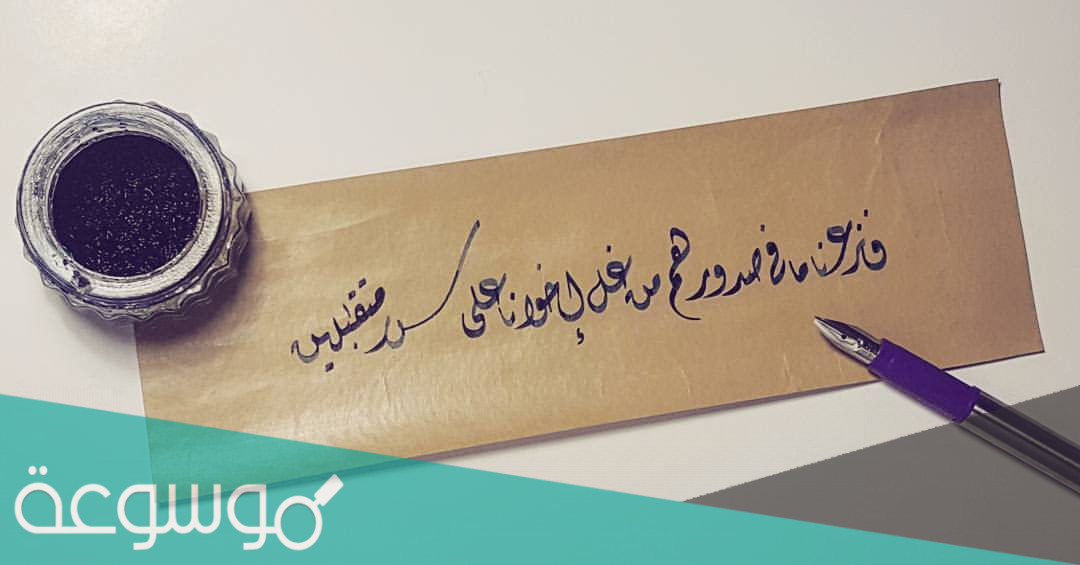 تفسير ” ونزعنا ما في قلوبهم من غل إخوانا “