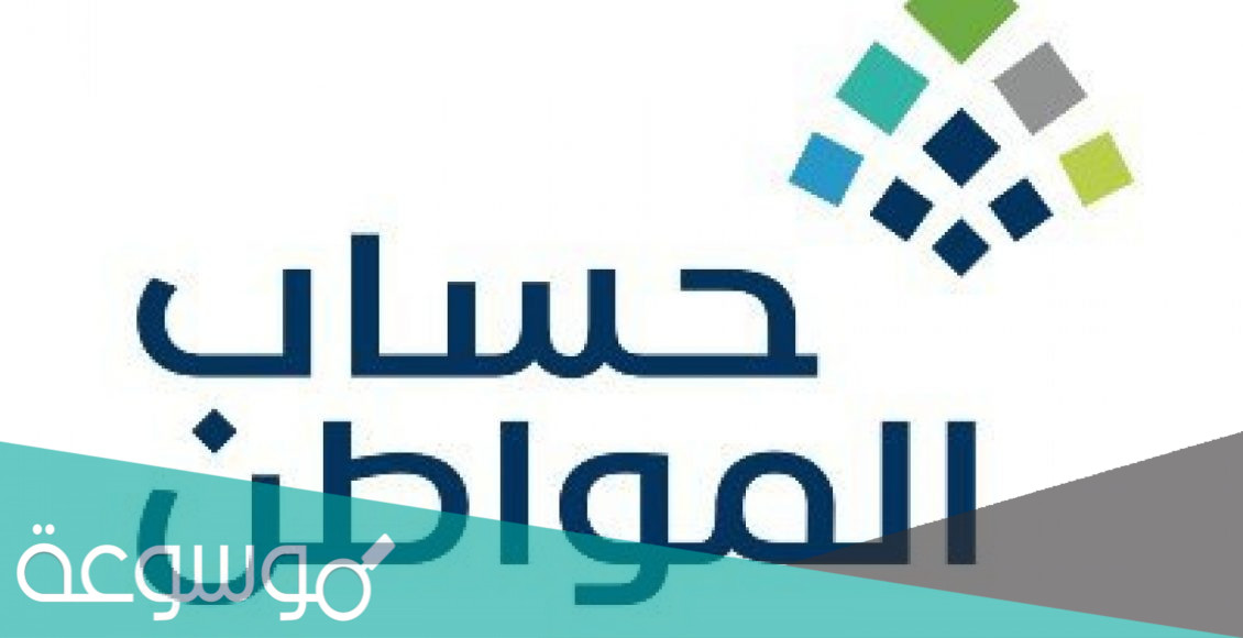 تقديم اعتراض على نتائج الأهلية في حساب المواطن