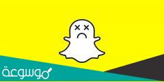 تهكير حساب سناب شات بسهولة 2022