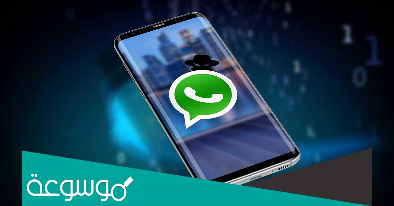 تهكير واتساب من خلال الرقم
