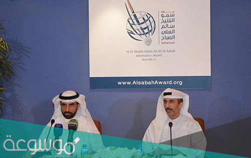 جائزة الشيخ سالم بن العلي للمعلوماتية