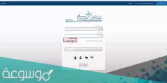 جامعة القصيم البوابة الالكترونية تسجيل دخول الطلاب