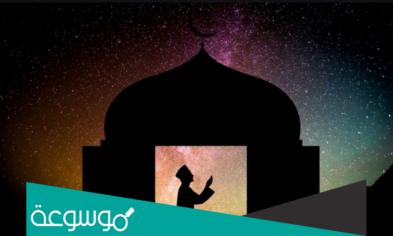 جدول العشر الاواخر من رمضان 1443