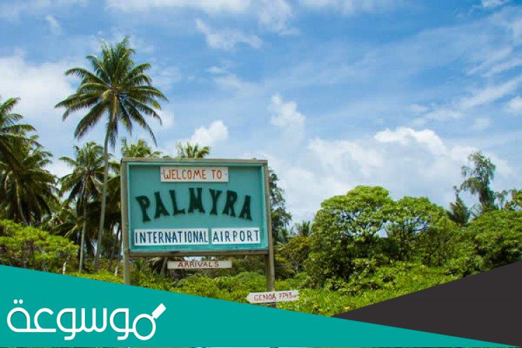 جزر بالميرا المرجانية