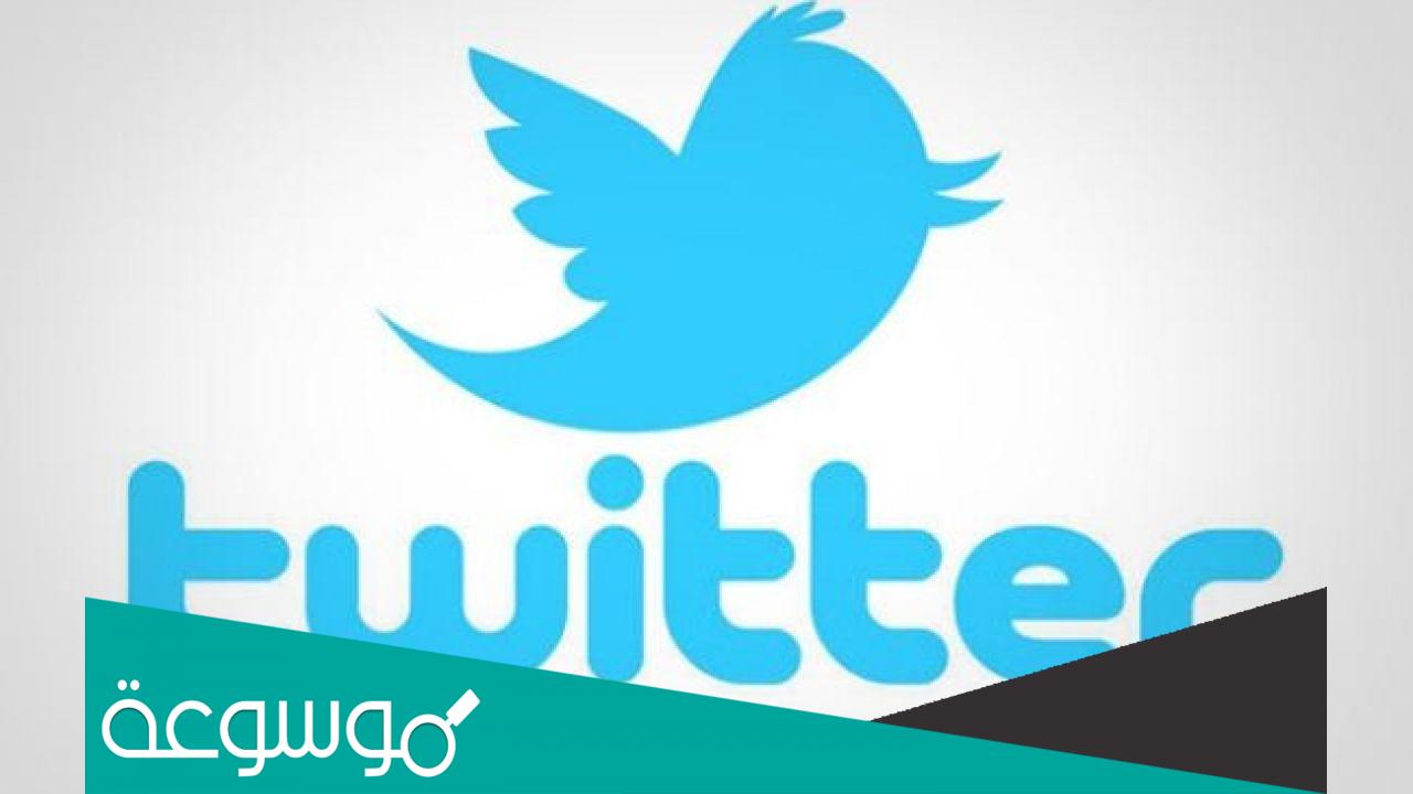 حذف متابعين تويتر