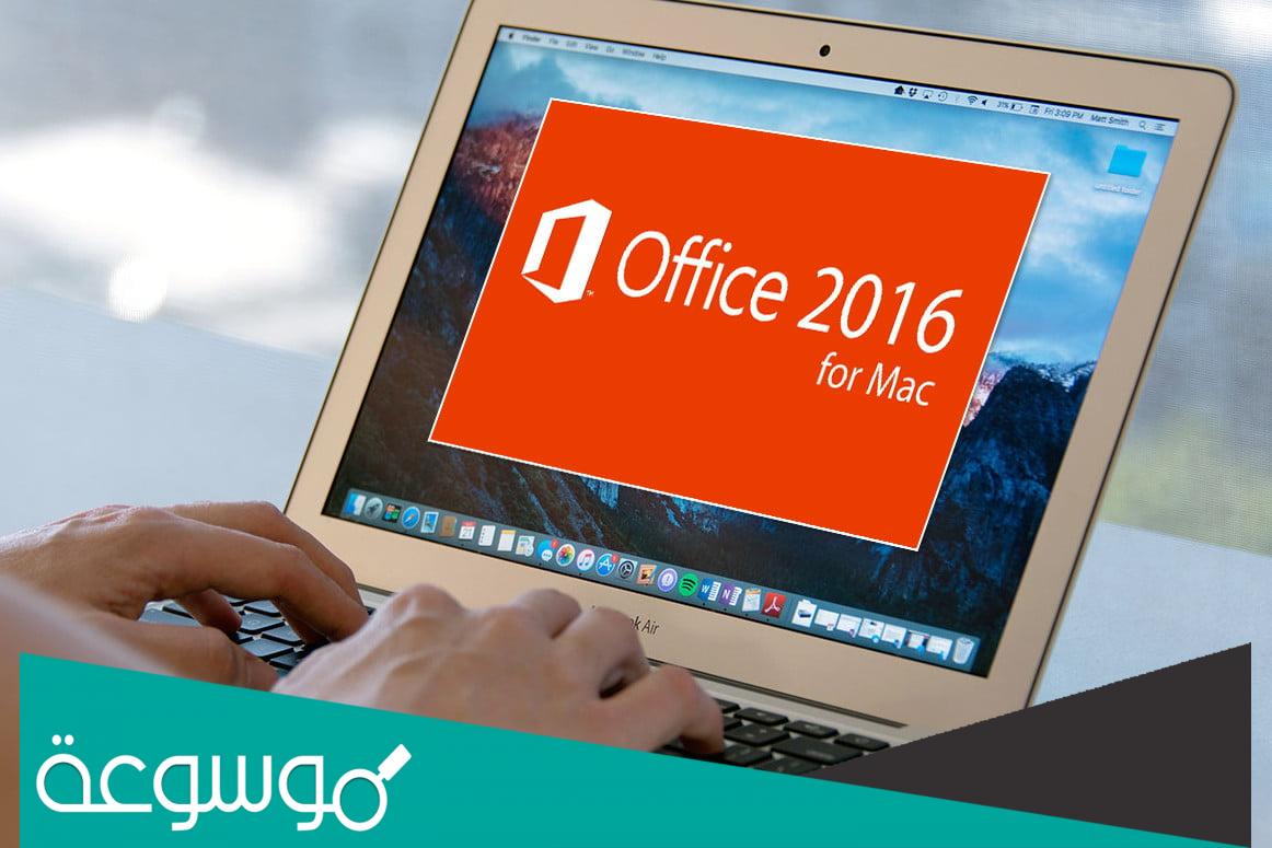 حل مشكلة تفعيل اوفيس 2016 و 2019 و Microsoft 365 بشكل نهائي