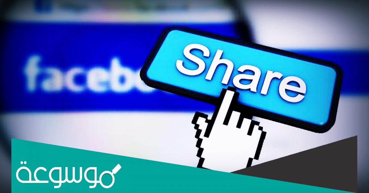 حل مشكلة ظهور منشورات على حسابك في فيسبوك لم تنشرها