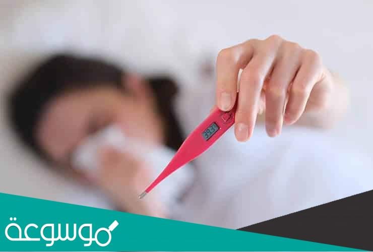 حمى بونتياك اسبابها وعلاجها