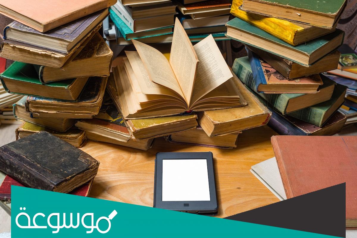 حوار بين الكتاب والقارئ