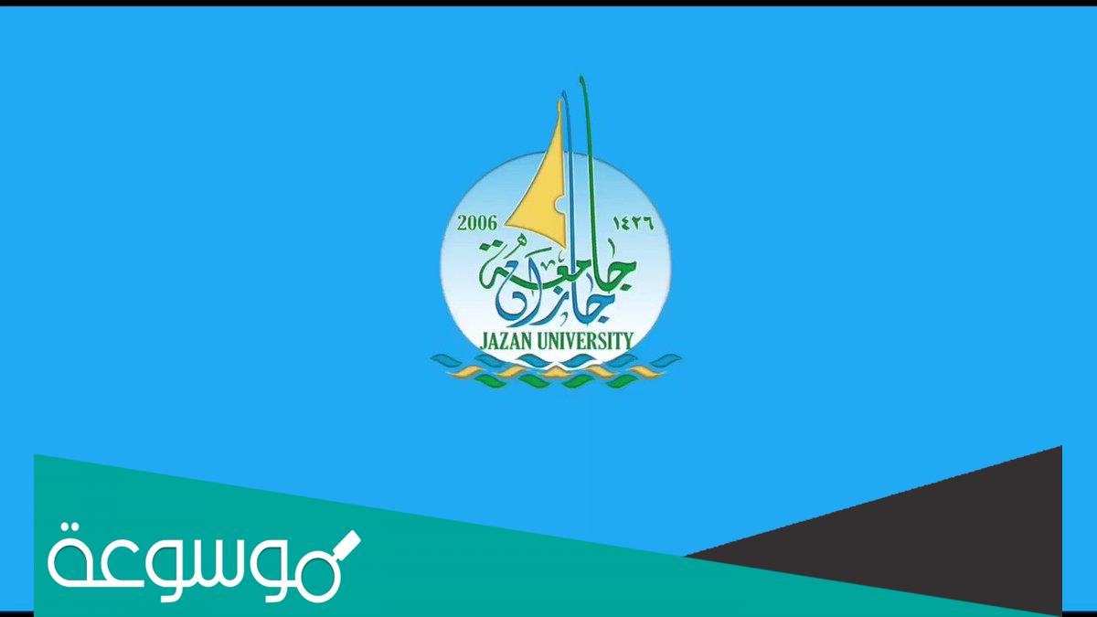 خطوات التسجيل في عمادة خدمة المجتمع والتعليم المستمر بجازان 1443