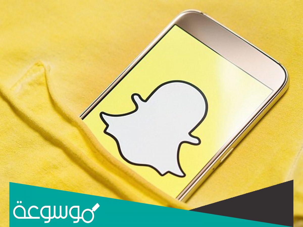 خطوات الحصول على فلاتر سناب شات الجديدة اندرويد وايفون