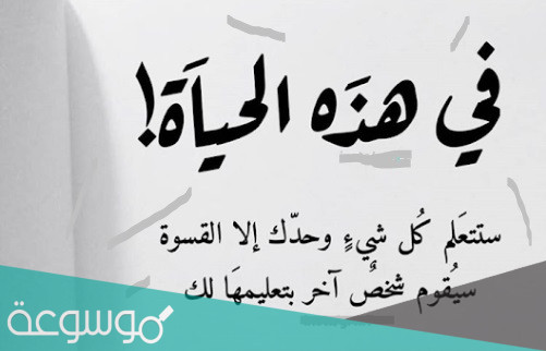 خواطر قصيره جدا عن الدنيا