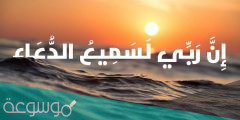 دعاء النوم و راحة البال