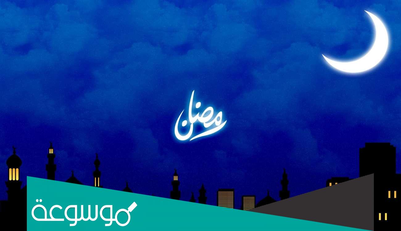 دعاء اليوم الخامس من رمضان 1443 مكتوب