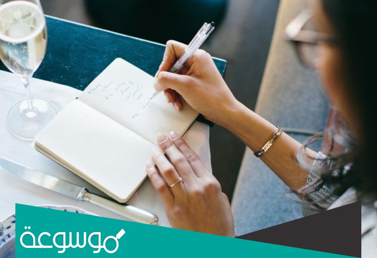 دور الكتابة في نمو الشخصية