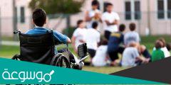 ذوي الاحتياجات الخاصة في سلطنة عمان