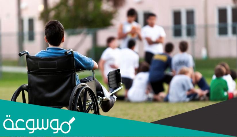 ذوي الاحتياجات الخاصة في سلطنة عمان